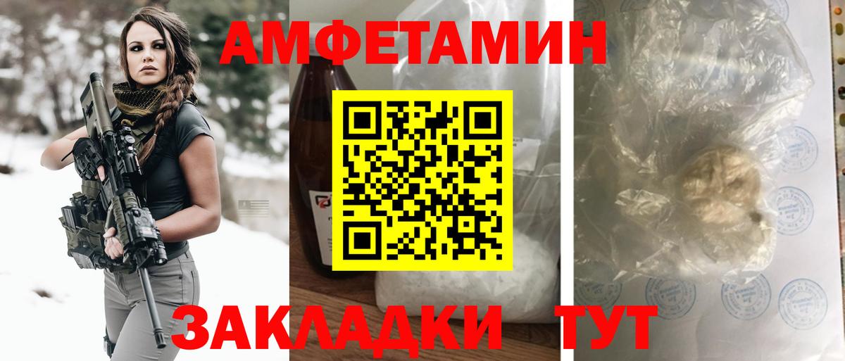 Амфетамин 98% Апшеронск