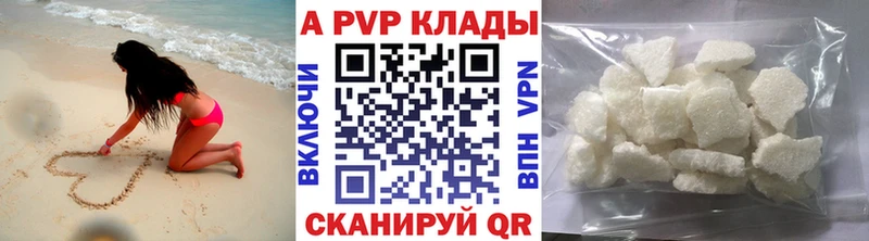 Alpha PVP Соль  цена   Апшеронск 