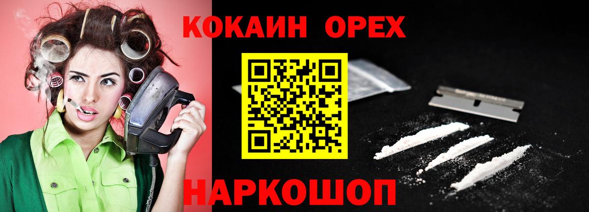 Кокаин Перу Апшеронск