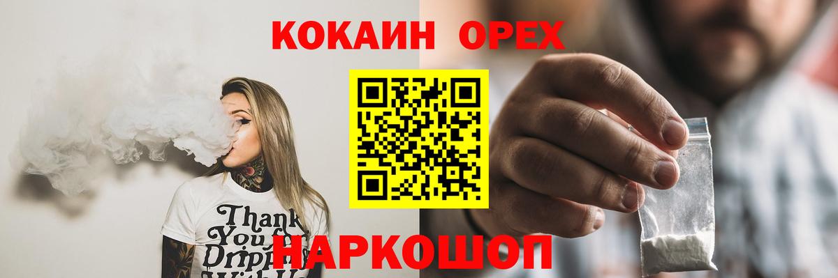 Cocaine Перу  COCAIN Эквадор  Апшеронск  Вход с VPN 
