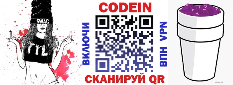 Кодеиновый сироп Lean напиток Lean (лин)  как найти наркотики  дарк нет состав  Апшеронск 