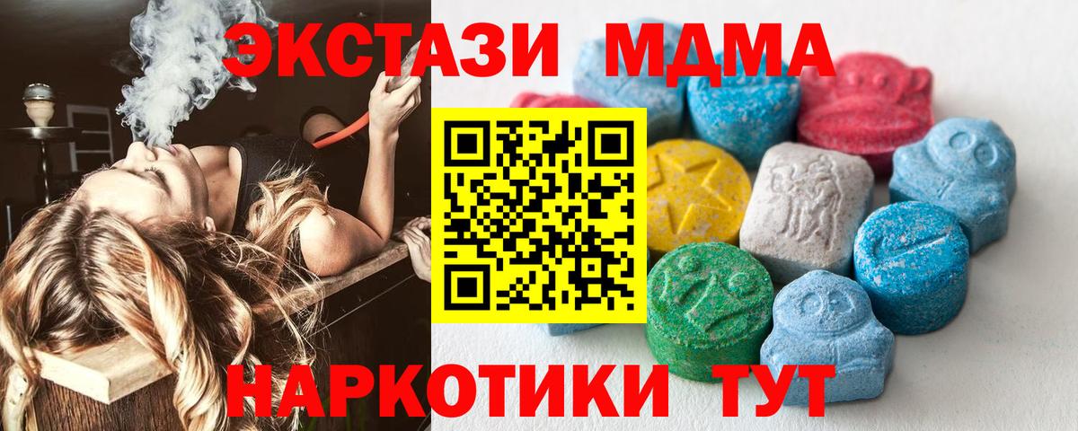 Апшеронск  Ecstasy XTC  Вход с VPN  Ecstasy  ЭКСТАЗИ ешки 