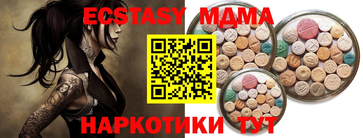 Ecstasy 280мг Апшеронск