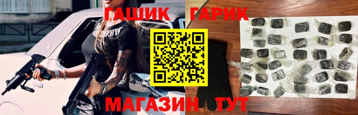 Гашиш гашик  ГАШ  Апшеронск  Вход с VPN  ГАШ hashish 
