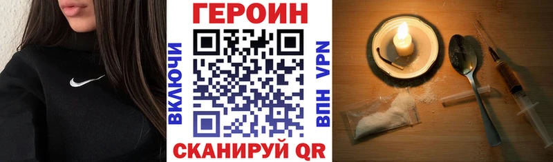 закладки  Апшеронск  ГЕРОИН VHQ 