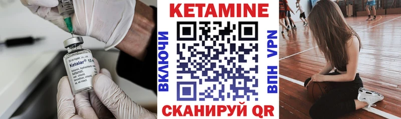 Кетамин ketamine  сколько стоит  кракен зеркало  Апшеронск 