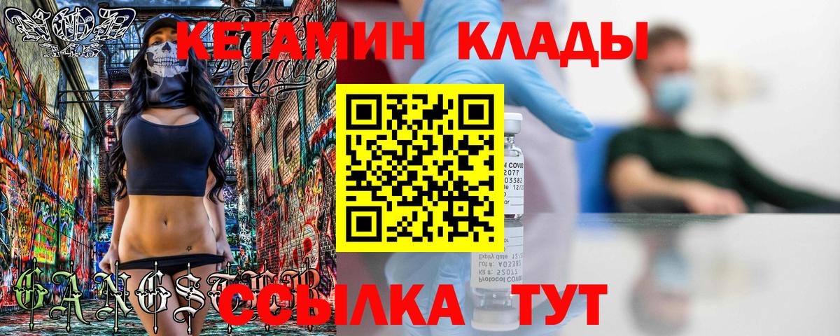 Кетамин ketamine Апшеронск