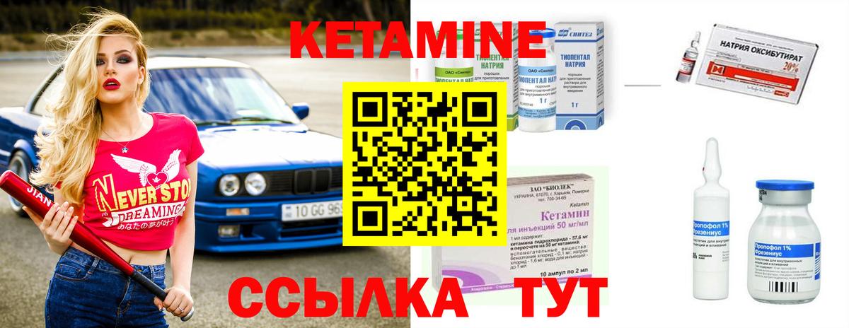 Кетамин VHQ  Вход с VPN  нарко площадка наркотические препараты  КЕТАМИН VHQ  Апшеронск 