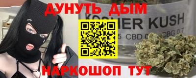 марихуана Норильск