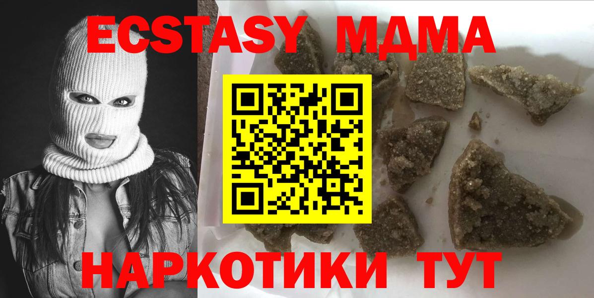 МДМА молли Апшеронск