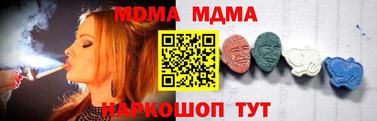 MDMA crystal  Вход с VPN  МДМА VHQ  Апшеронск 