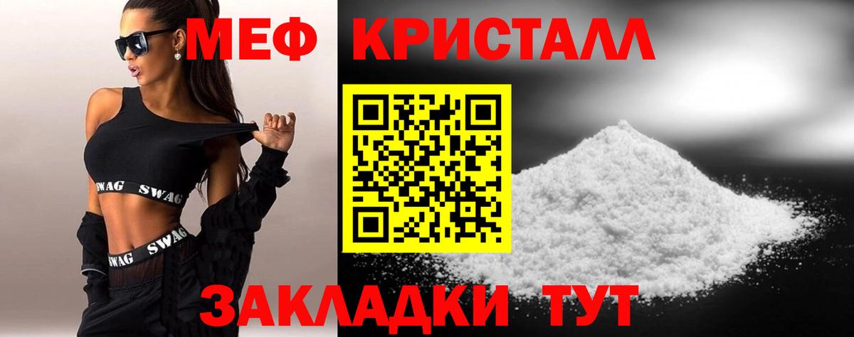 Мефедрон  Меф кристаллы  Апшеронск  Вход с VPN  МЕФ VHQ  Мефедрон 