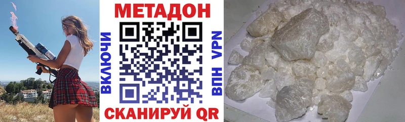 Метадон VHQ  дарк нет Telegram  Апшеронск 