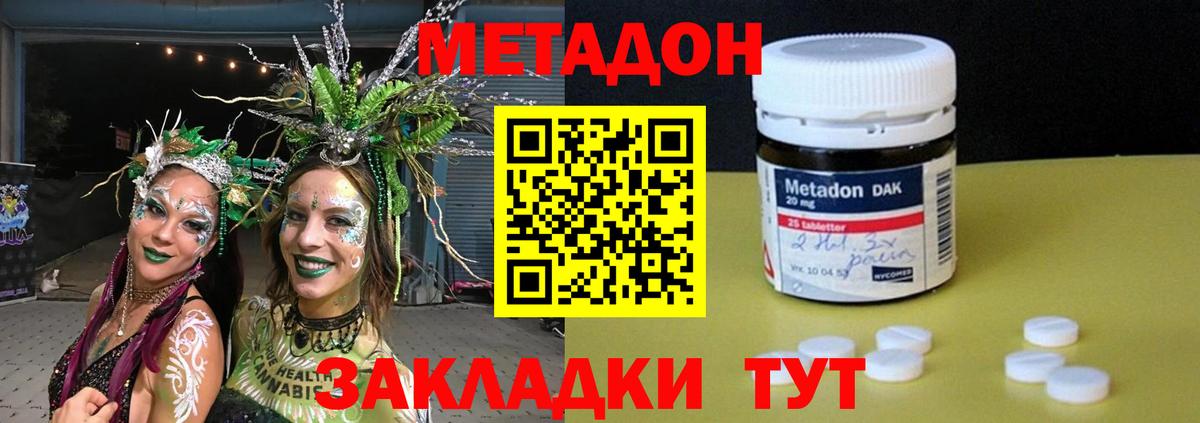 Метадон мёд  Метадон кристалл  Апшеронск  Вход с VPN 