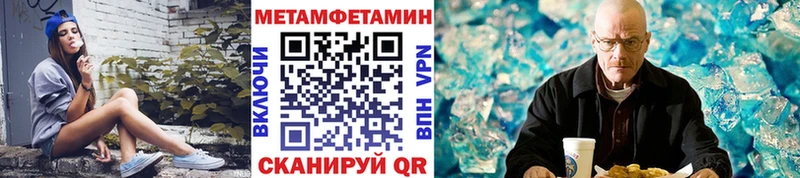 Метамфетамин винт  Апшеронск 