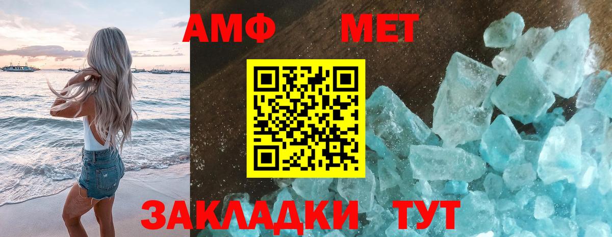 Метамфетамин кристалл Апшеронск