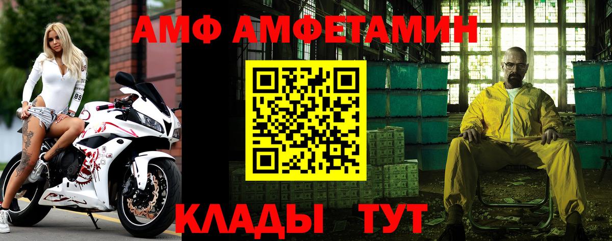 Первитин Methamphetamine  Метамфетамин  Вход с VPN  Апшеронск  Первитин Methamphetamine 