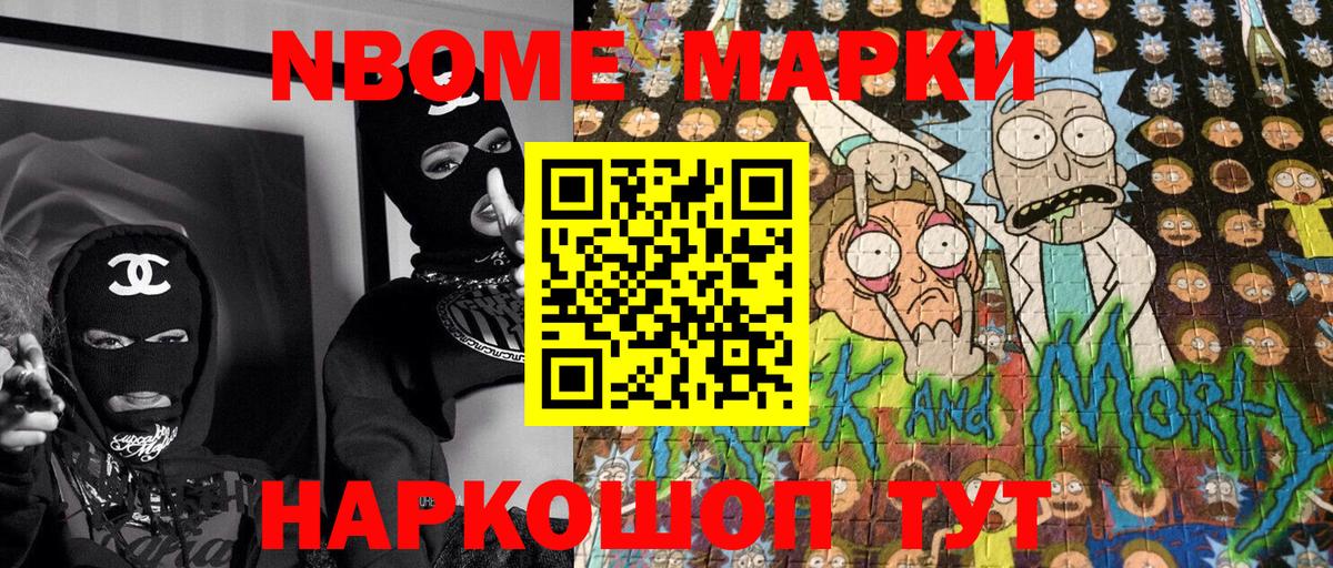 Наркотические марки 1,8мг  Наркотические марки 1,8мг  Марки 25I-NBOMe  наркота  Апшеронск  Вход с VPN 
