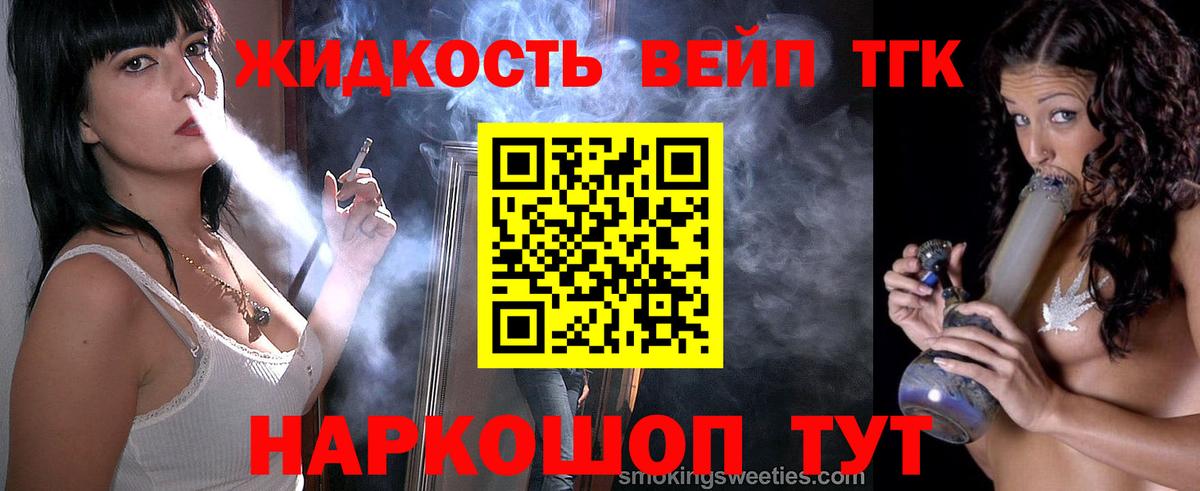 Дистиллят ТГК гашишное масло  Вход с VPN  ТГК концентрат  как найти закладки  Апшеронск 